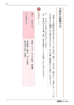 整形外科教室 | 清水 健太郎 |本 | 通販 | Amazon